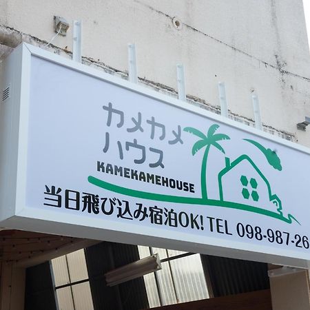 Kamekamehouse Otel Tokashiki Dış mekan fotoğraf
