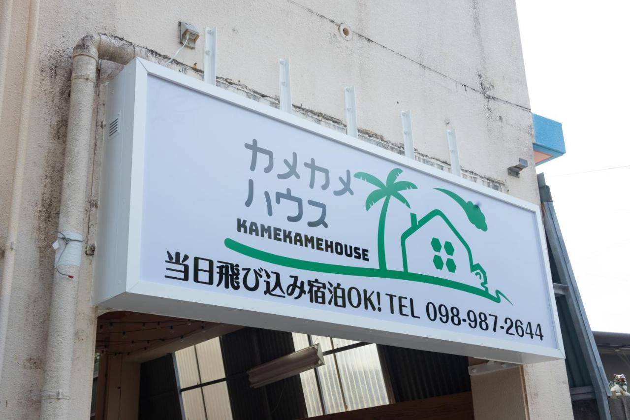 Kamekamehouse Otel Tokashiki Dış mekan fotoğraf
